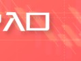 OEXN:深水市场展望改善 Noble Corp财报超预期