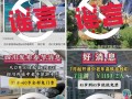 35、40岁以上全免费？九寨沟辟谣