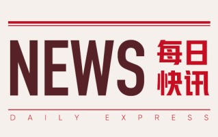 几内亚 Axis 矿区：采矿许可撤销 产能 4000 万吨/年
