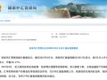 4月外储规模环比上升1.27%，央行连续六个月增持黄金