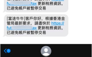 境外炒股要收税？券商紧急发声！电诈频现“新花样”