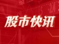 盛通股份：旗下中鸣机器人接入DeepSeek