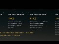 尊界S800正式上市：首发华为ADS 4，售价70.8万-101.8万元