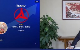 三一集团唐修国：抓住机会树立品牌，要么一次成功，要么二次伤害