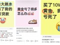 金价坐上“过山车”！下一步怎么走？券商最新提醒