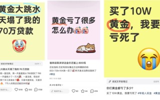 金价坐上“过山车”！下一步怎么走？券商最新提醒