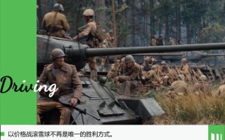 比亚迪告别闪电战