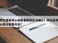 哄女朋友开心的故事既搞笑又暖心！哄女友开心的小故事大全？