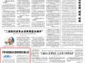 人民日报钟声：平等对话是解决大国间问题的正确之道