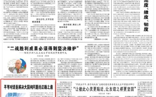 人民日报钟声：平等对话是解决大国间问题的正确之道