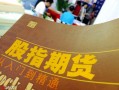 如何知晓卖过期货后投诉途径及流程？投诉过程有哪些要点？