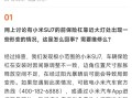 小米汽车回应部分SU7前保险杠形变
