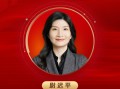 2025公募基金领军人物TOP榜：上银基金尉迟平排名第31 名次上升34名