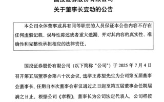 破局！国投证券