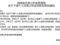 火速执行！这些地方明起下调公积金贷款利率