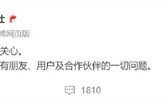 罗马仕深夜发文：没有倒闭，努力解决所有朋友、用户及合作伙伴的一切问题