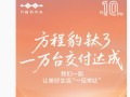 比亚迪方程豹“钛 3”汽车 1 万台交付达成