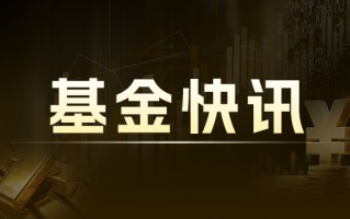 券商：佣金新规促转型 研究能力成核心