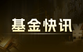 京基金融国际：2025财年净亏损减82%至1.25亿港元