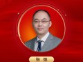 2025公募基金领军人物TOP榜：浦银安盛基金张弛新进荣誉榜 排名第40
