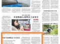 美好生活博览会下月首办