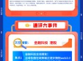 【盘前三分钟】6月17日ETF早知道