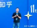 知乎第十一届新知青年大会开幕，新知答主AI一线从业者占比攀升