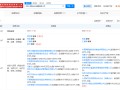 梅花创投吴世春卸任火橙创业加速器公司董事