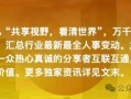 农行多家省分行行长调整 王大军已任总行党委委员
