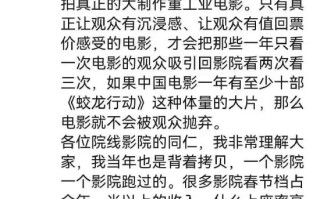 绝不撤档！于冬再度发声：中国电影需要《蛟龙行动》这样的重工业电影！