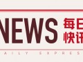 百融云-W：斥资299.6万港元回购32.9万股，每股9.04-9.15港元