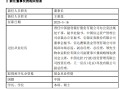 王重昆出任先锋基金董事长 曾任职于建设银行、中国信达资管、宏源证券、信达澳银基金等