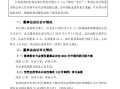 常熟银行：拟吸收合并江苏如东融兴村镇银行并设立分支机构