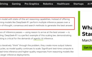 英伟达，突发！事关DeepSeek