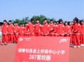 优益C 向山区学生捐赠环保校服 以“环保+公益”全面助力乡村振兴