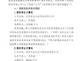 和泰人寿：北京英克必成科技拟转让所持有的1%股权