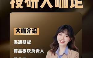 如何研究期货销售策略？销售策略受哪些因素影响？