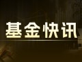 嘉实中证大农业ETF：6月18日跌0.40%，成立来收益率-33.38%