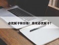 必优腻子粉价格！南充必优腻子？