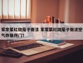 家常菜红烧茄子做法 家常菜红烧茄子做法空气炸锅窍门？