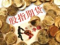 如何看待期权买平值？买平值有什么特点？