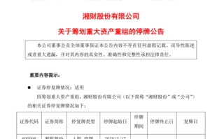 金融圈突发！两只百亿A股，宣布合并！明日停牌，影响23万户股东