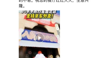 一商家公开支持京东外卖，刘强东：再免佣金一年