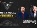 时空是什么？7月17日张朝阳将对话世界顶尖物理学家Cumrun Vafa