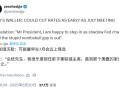 公开跳反、向懂王交“投名状”！这个人要做美联储新主席？