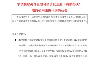 增持来了！多家A股公司披露！