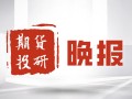 期货的定义是什么？期货交易的基本规则有哪些？