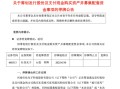光芯片龙头，出手并购！明起停牌