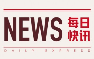 九毛九：半年收入30.64亿，净利润下滑不超过69.8%