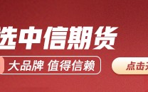 【市场观察·LPG】7月CP低于预期 或继续利空国内价格